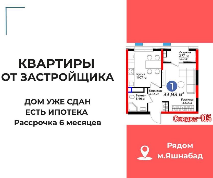 Дом сдан Квартиры от застройщика Скидка 12%  Есть Ипотека-Рассрочка