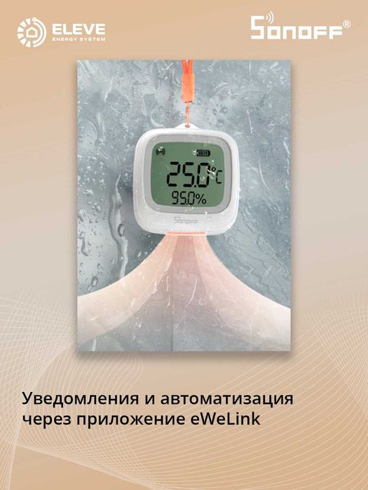 Умный термометр IP65 Sonoff Zigbee | SNZB-02WD