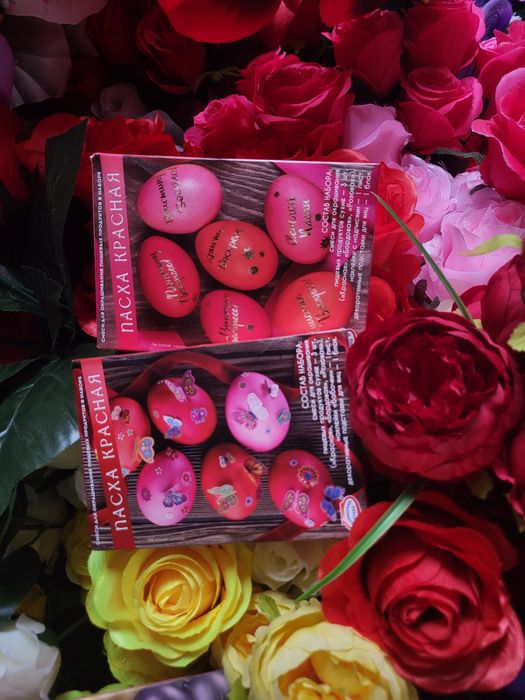 Пасхальные краски