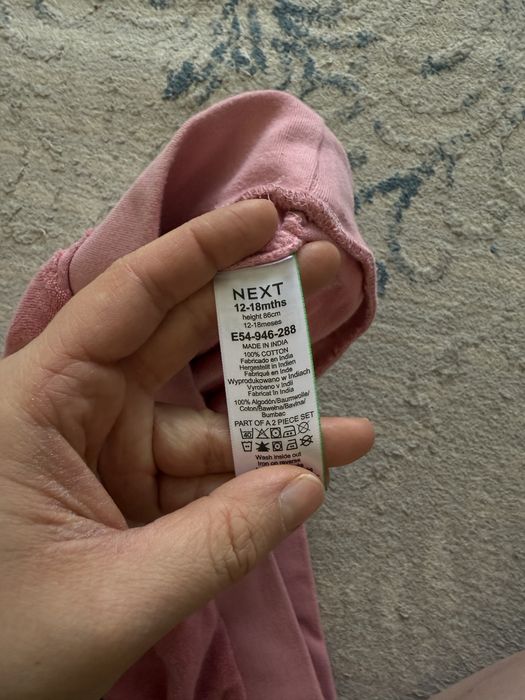 Комлпет Next 86 см