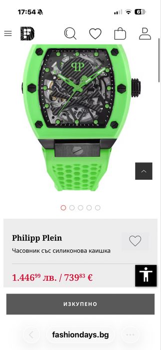 philipp plein pwbaa2324