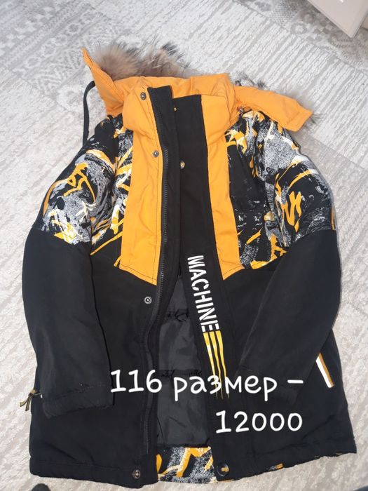 Продам детские куртки