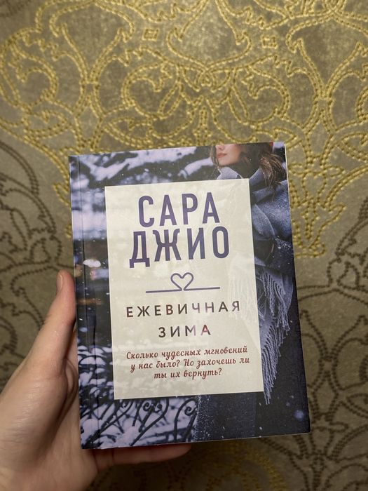 Продам разные книги в отличном состоянии