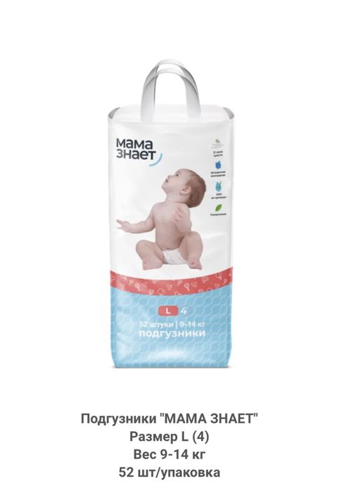 Детские подгузники