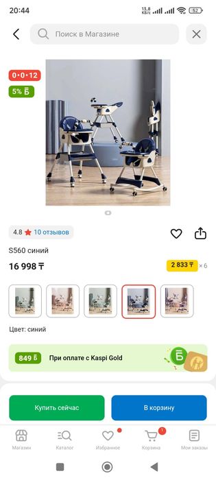 Продам новый детские столик