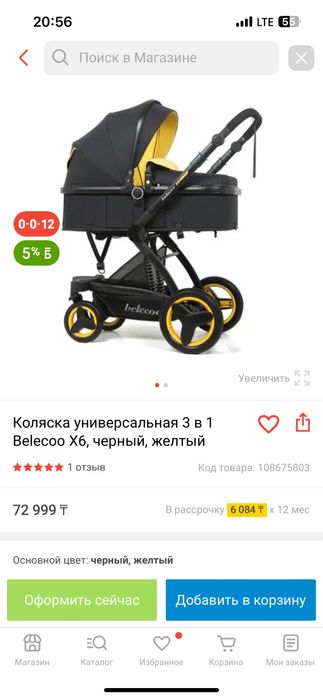 Коляска фирмы Beleco