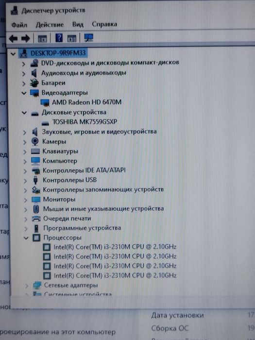 Продам ноутбук Acer Trevelmate 7750G.