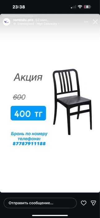 Аренда мебели и посуды. Столы, стулья на прокат