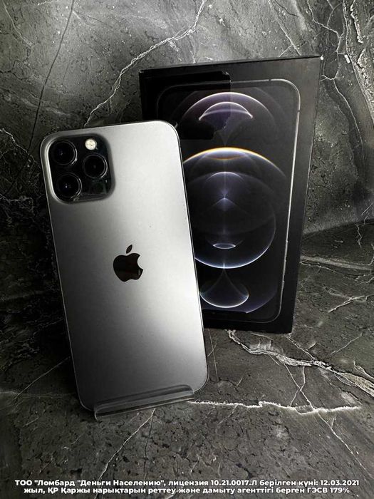 Apple iPhone 12 Pro Max 256Гб Петропавловск Назарбаева134 лот 104/4862