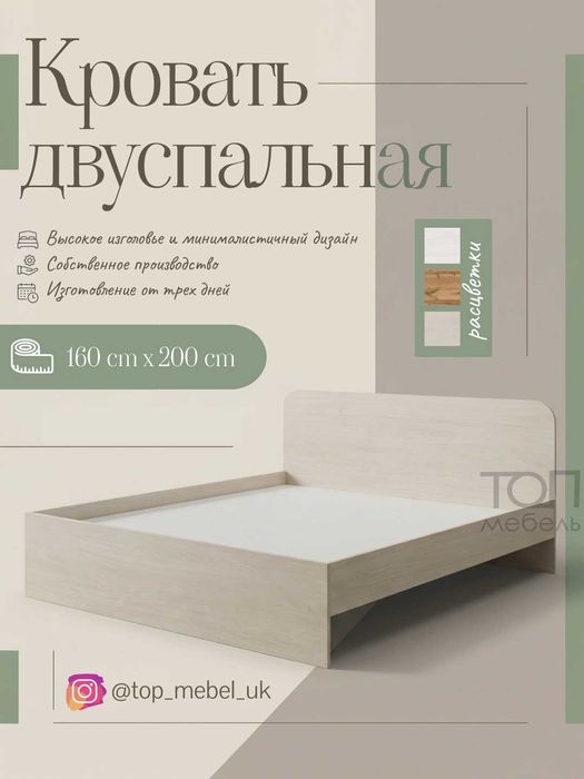 Кровати от производителя