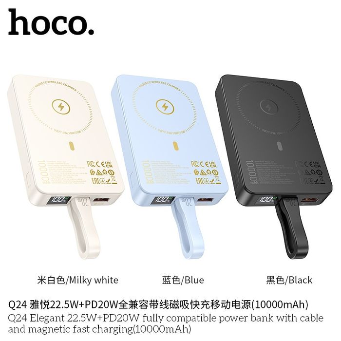 Hoco Q24 Elegant 10000mAh Power Bank 22.5+PD-20W Magnetic iPhone 15 16