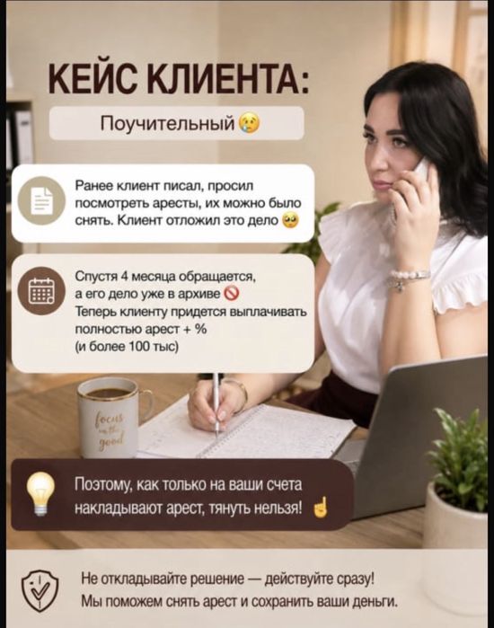Аресты/МФО/Кредиты/Бух услуги