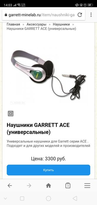 Продам наушники.