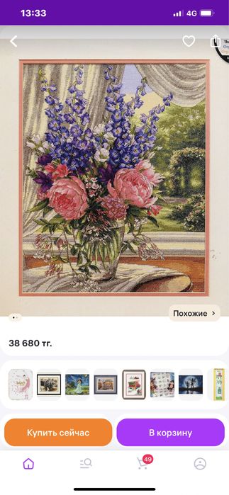 Продаю набор для вышивки крестом