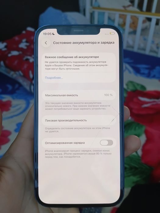 АКТОБЕ. срочно продам iPhone 12.