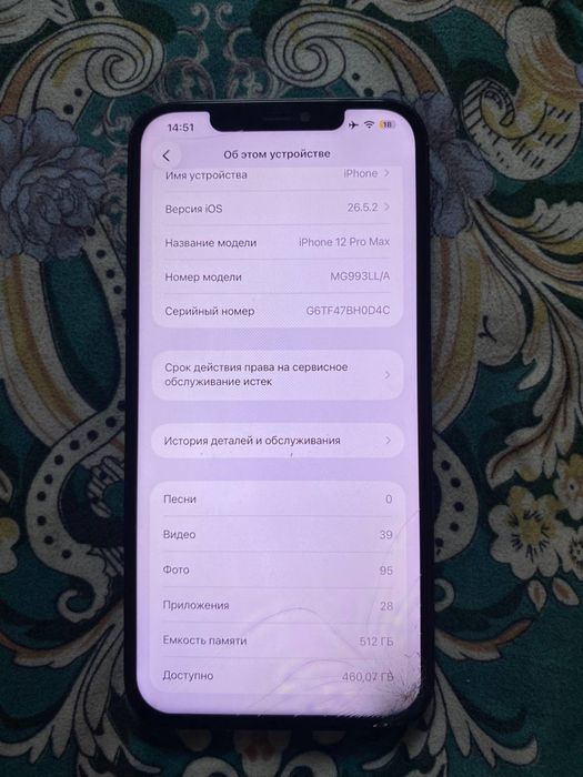 Iphone 12 pro max, 512Gb