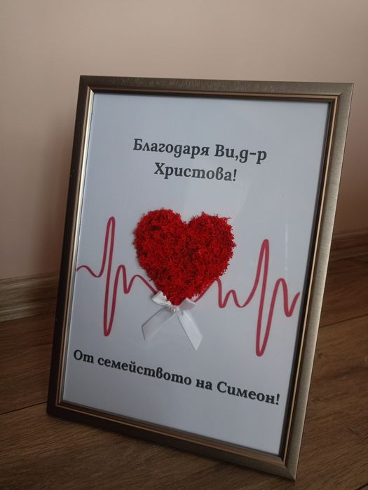 Ръчно изработени рамки с естествен скандинавски мъх