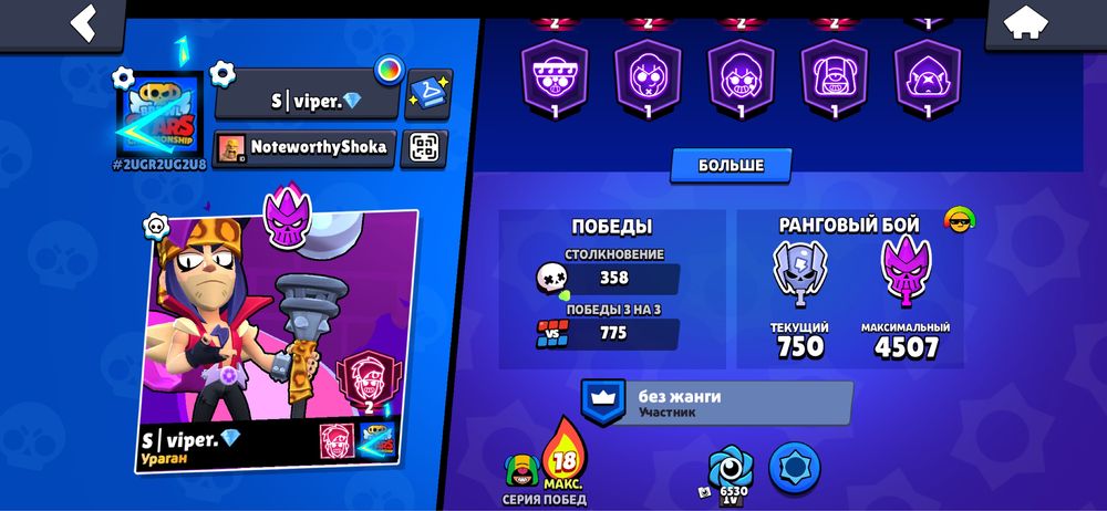 Accout in Brawl stars