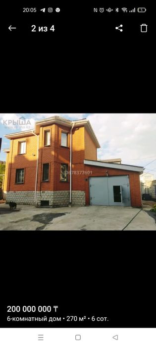 Продается , сдается уютный дом