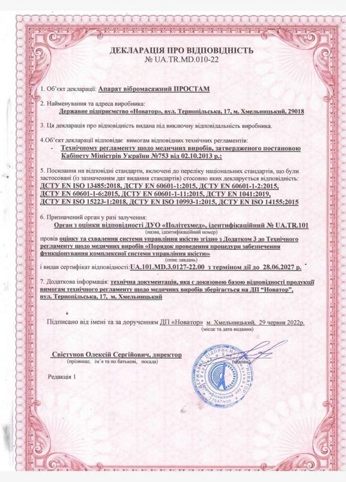 Aparat masaj si tratament prostata - vibromasaj, incalzire