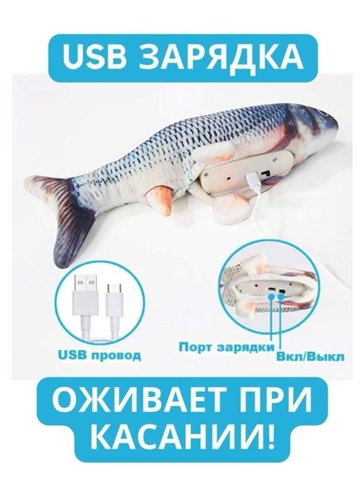 Интерактивная игрушка для кошек и собак