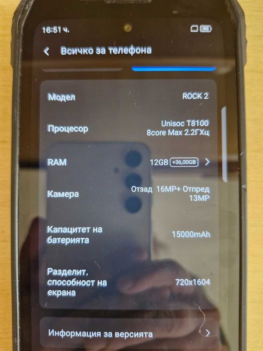 Blackview ROCK 2 5G, 12 GB RAM, 256 GB, батерия 15 000 mAh