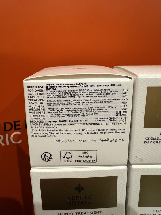 Guerlain Abeille Royale Honey Treatment