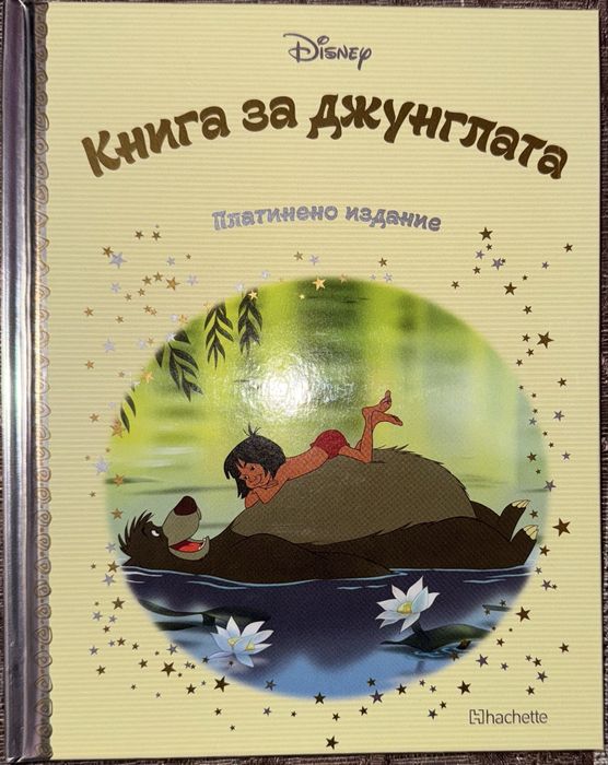 Снежанка и седемте джуджета. Дисни - платинена колекция