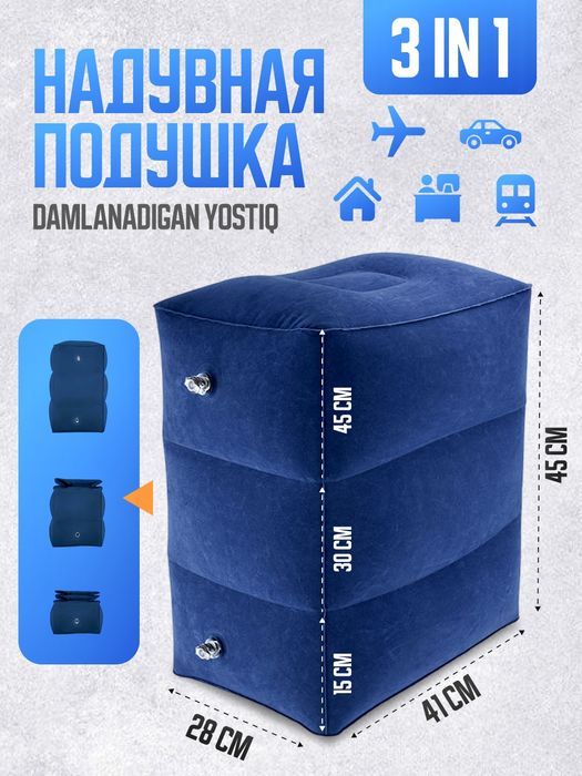 Подушка для ног в самолёте и машине,Samolyot va mashinada oyoq  yostiq
