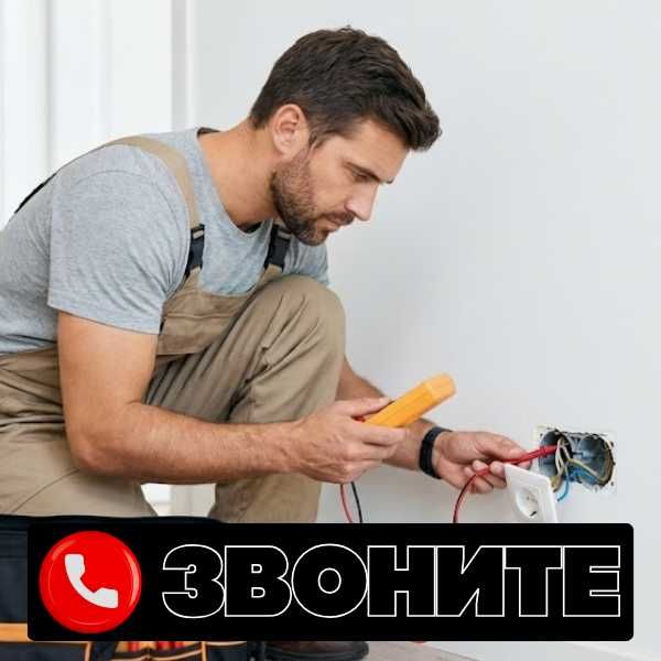 Аварийный электрик 24/7. Устранение замыкания. Пропал свет.