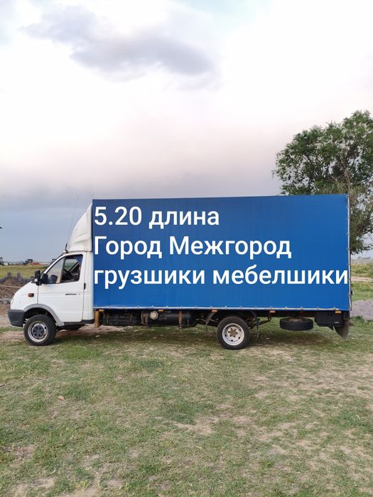 Газель Межгород грузоперевозки