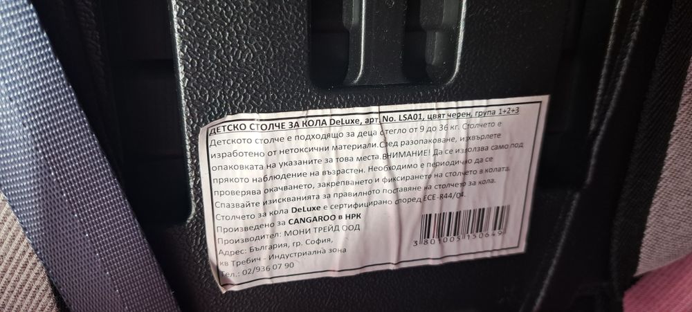 Стол за кола Cangaroo deluxe розов