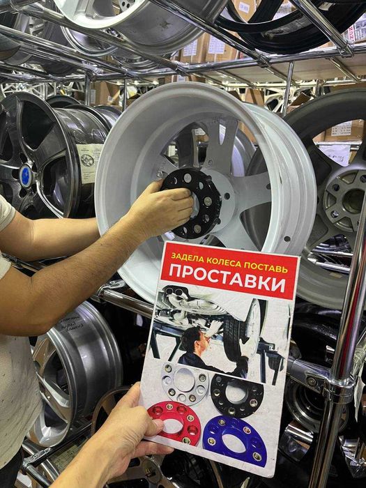 Колесные праставки