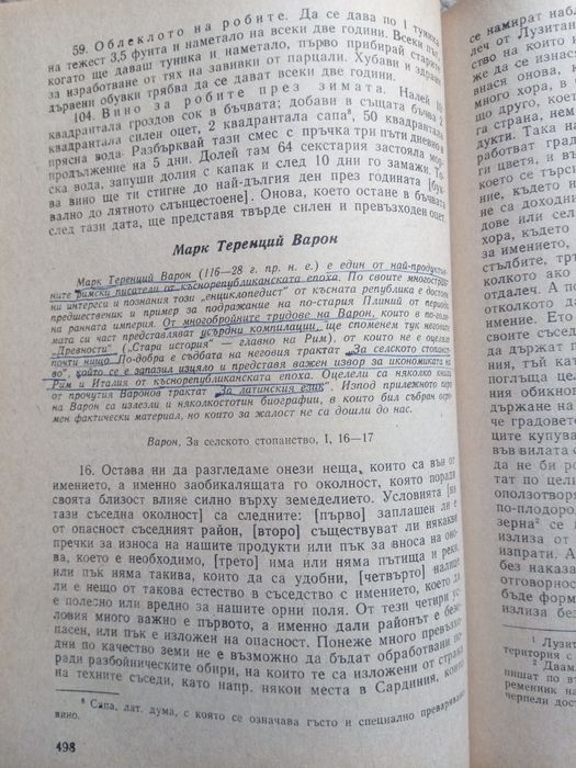 Христоматия по история на стария свят