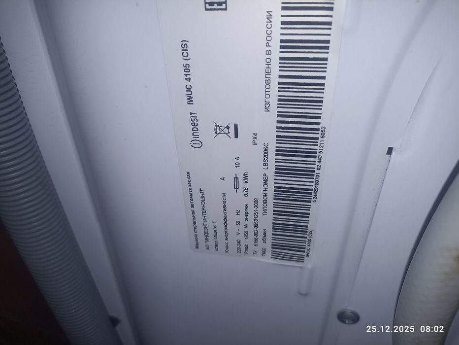 Стиральная машина indesit 4 кг.