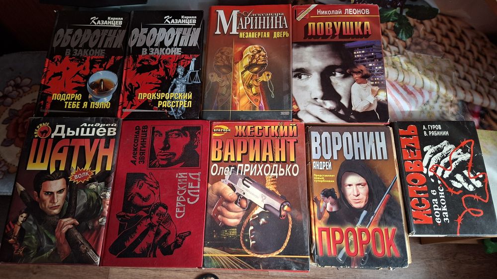 Книги. Боевики. Детективы.
