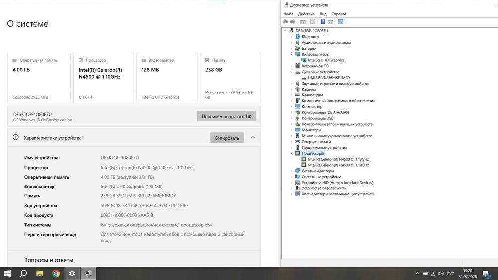Lenovo V15 /Celeron N4500/4Gb Ram/240Gb ssd/