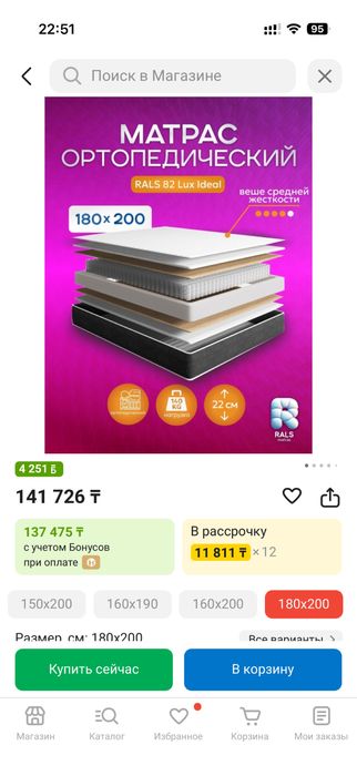 Ортопедический матрас