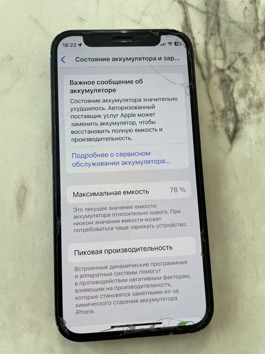 Продаю iphone 12 mini в хорошем состоянии