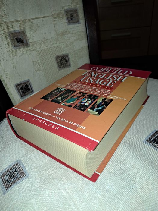 Collins Cobuild ENGLISH USAGE, Джон Синклер издание 1997