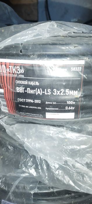 Кабель 3/4 .3/2.5.