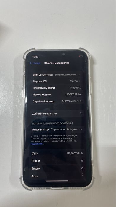 IPhone X Silver 64GB