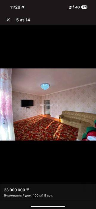 Үй сатылады тез арада