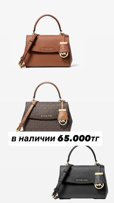 michael kors сумка