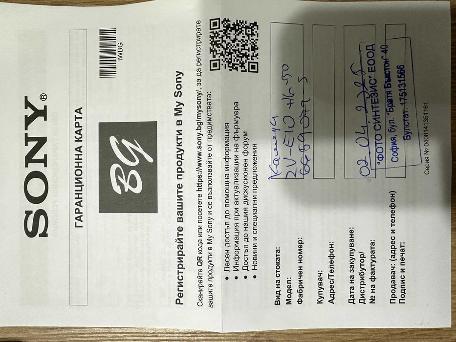 Камера Sony ZV-E10 + обектив Sigma 18-50mm f/2.8 + UV и ND филтри