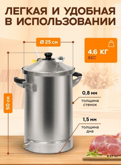 Коптильня горячего и холодного копчения с функцией шашлычницы
