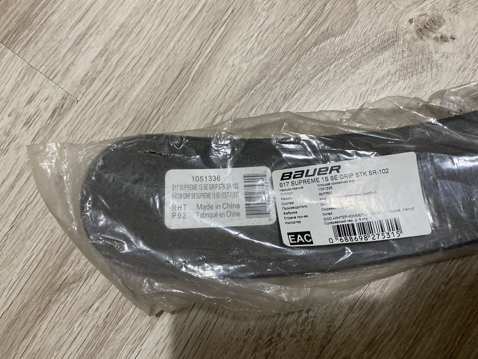 Хоккейные клюшка