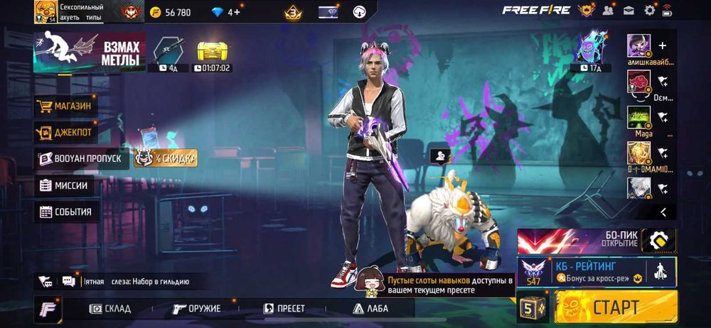 Обмен 2 фф ак на более лучшем первым не дам