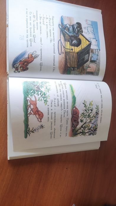 Книга Сутеева для дошкольников