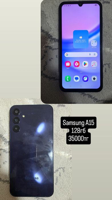 Samsung A15 память 128гб.